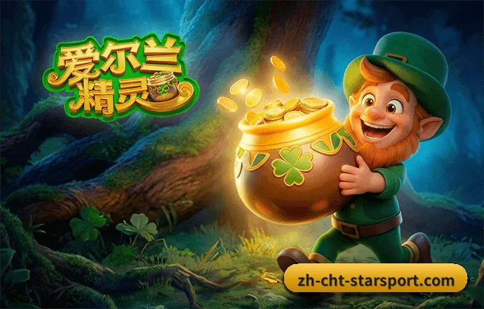 星空体育 APP 界面